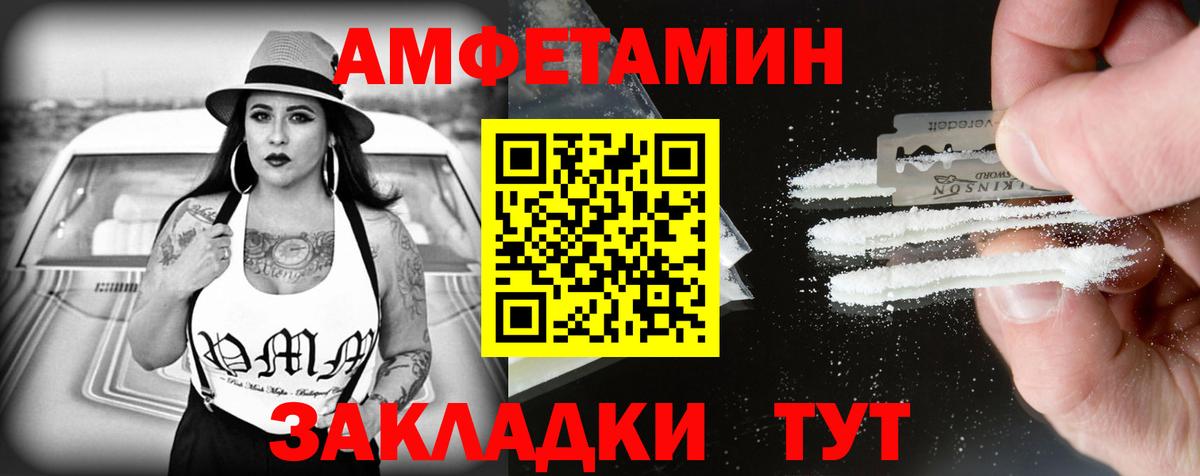 Лянтор  Амфетамин VHQ  Amphetamine  Вход с VPN 