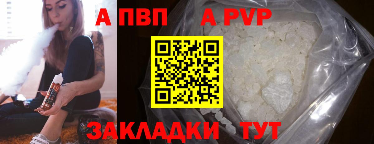 Лянтор  Alfa_PVP VHQ  A-PVP СК КРИС  хочу наркоту  Вход с VPN 