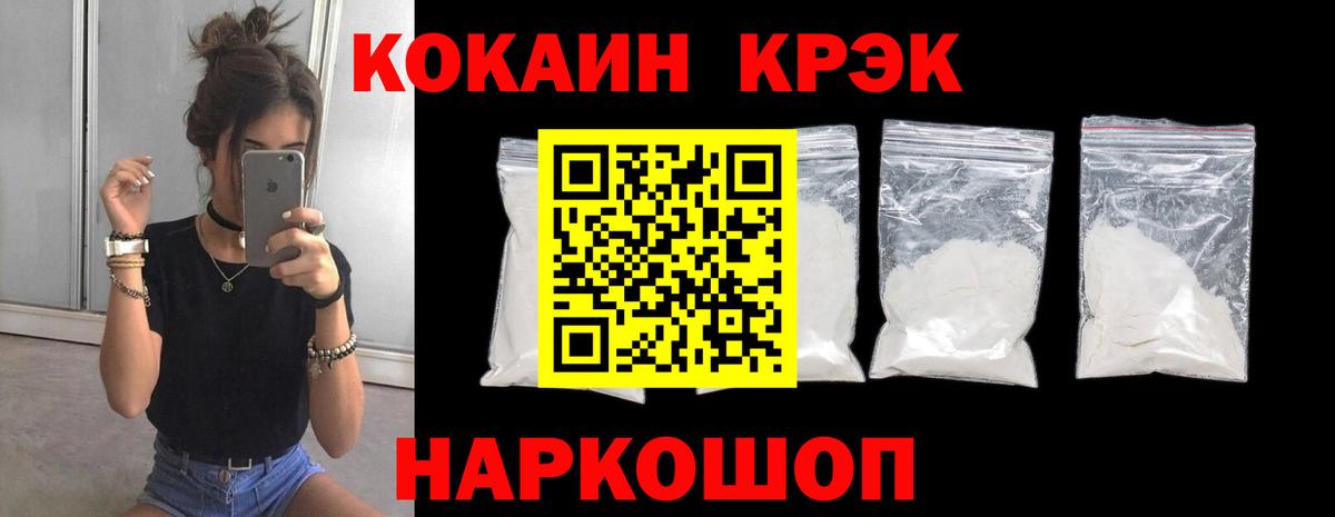 Cocaine Fish Scale Лянтор
