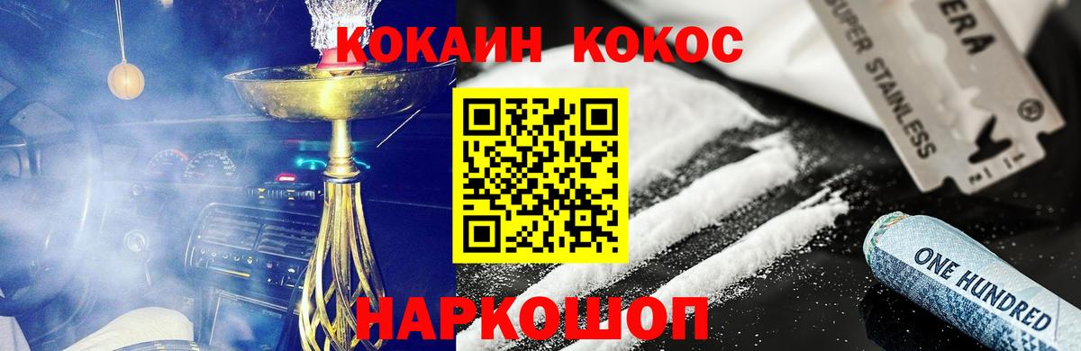 Cocaine  Кокаин FishScale  Лянтор  Вход с VPN  Кокаин 99% 