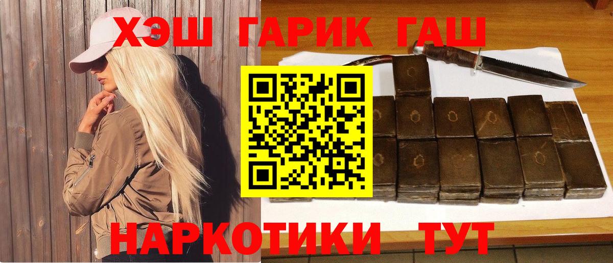 ГАШИШ гарик  ГАШИШ  Вход с VPN  Лянтор  Гашиш гарик 