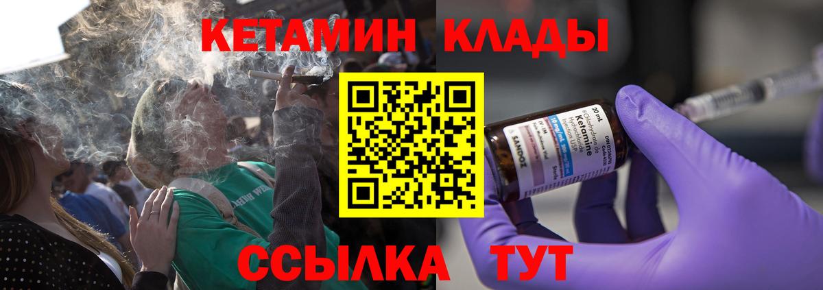 Кетамин ketamine  Вход с VPN  Лянтор  Кетамин ketamine 