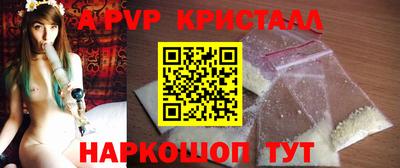 ALPHA-PVP Ипатово
