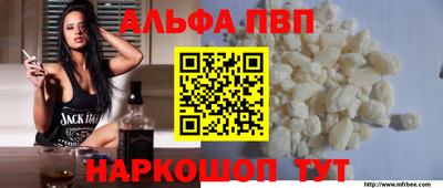 ALPHA-PVP Ипатово