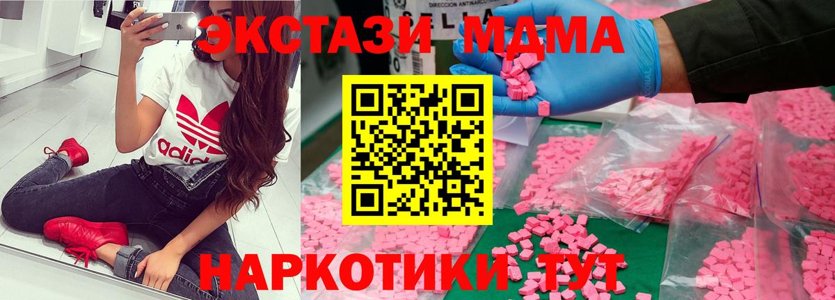 Лянтор  МДМА кристаллы  Вход с VPN 