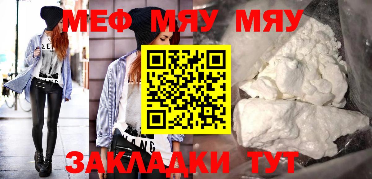 Мефедрон кристаллы  МЕФ  Вход с VPN  Лянтор  цены   Мефедрон  МЯУ-МЯУ мяу мяу 