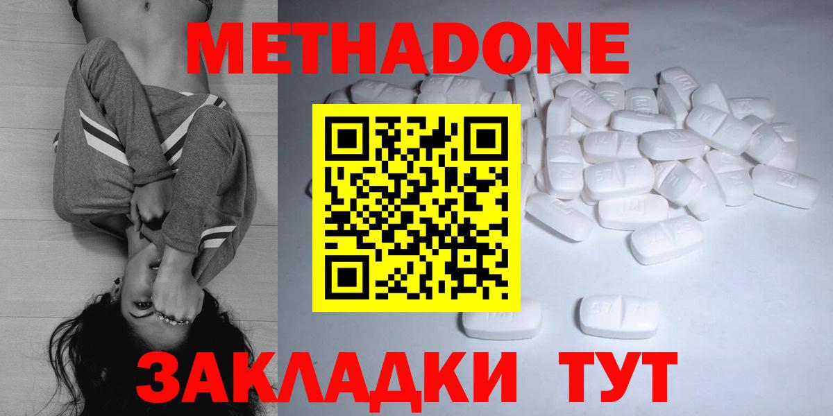 Метадон кристалл  МЕТАДОН белоснежный  Вход с VPN  Лянтор 