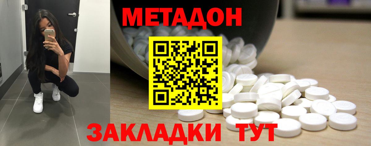 МЕТАДОН мёд Лянтор