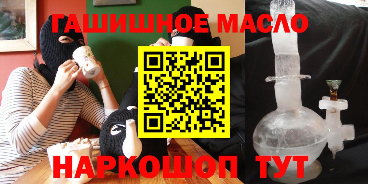 ТГК THC oil Лянтор