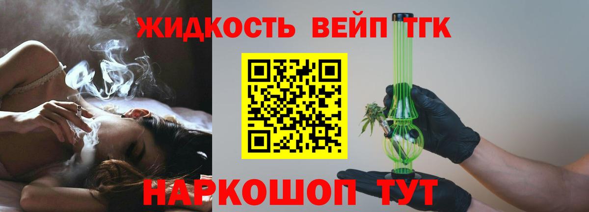 Дистиллят ТГК Wax  ТГК вейп  Лянтор  Вход с VPN 